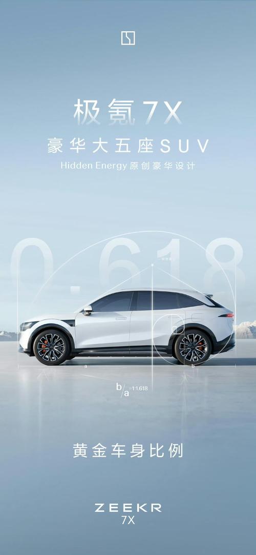 惠州135雪佛兰的品牌故事与传播，极氪X紧凑型SUV的时尚与科技